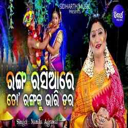 Ranga Rasia Re To Rangaku Bhari Dara